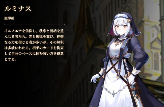 神託のメソロギア
